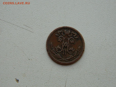 2 копейки  СПБ 1912 до 25.04.2024 22-00 - DSCN6784.JPG