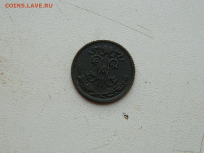 2 копейки  СПБ 1897 до 25.04.2024 22-00 - DSCN6792.JPG