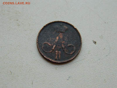 Денежка ЕМ 1856 до 25.04.2024 22-00 - DSCN6805.JPG