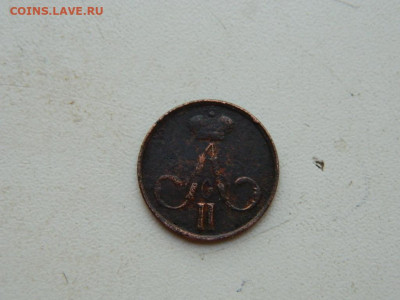 Денежка ЕМ 1856 до 25.04.2024 22-00 - DSCN6804.JPG