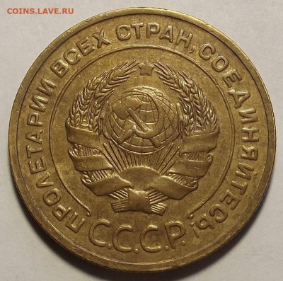 5 копеек 1928 - red32589037.JPG