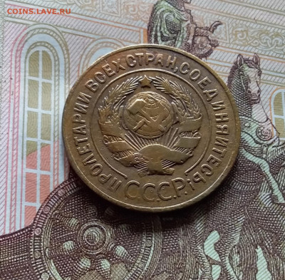 3 копейки 1926. До 27.04.24 в 22.00 - 20240422_145553