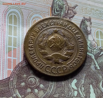 3 копейки 1928. До 27.04.24 в 22.00 - 20240422_150024