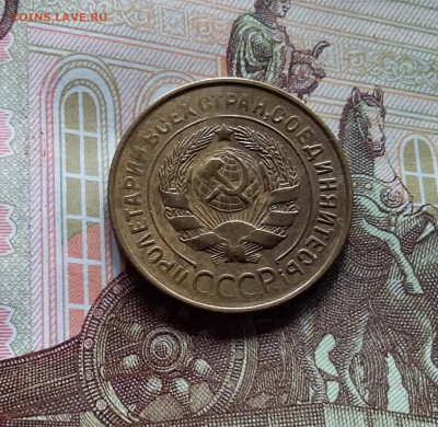 3 копейки 1931. До 27.04.24 в 22.00 - 20240422_151009