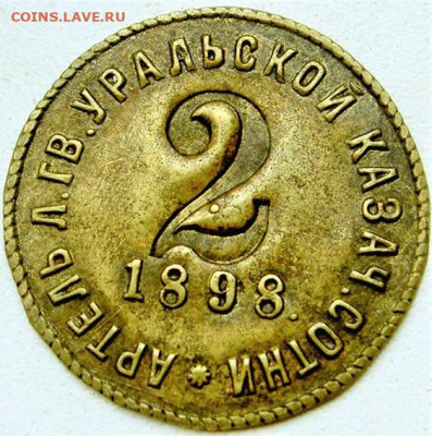 Жетоны: фантастика, копии и прочее фуфло. Галерея. - IMG-20231102-WA0000