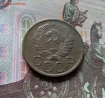 3 копейки 1936. До 27.04.24 в 22.00 - 20240422_155518