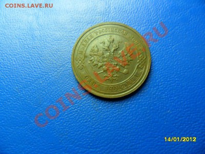 копейка 1915(отличная) до 19.01.12 - SAM_7411.JPG