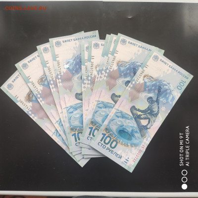 Сочи 100 рублей (АА) 2014 из пачки до 28.04. до 22.00 - 1713794233336