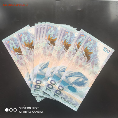 Сочи 100 рублей (АА) 2014 из пачки до 28.04. до 22.00 - 1713794233333
