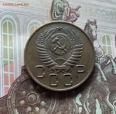 3 копейки 1954. До 27.04.24 в 22.00 - 20240422_155820