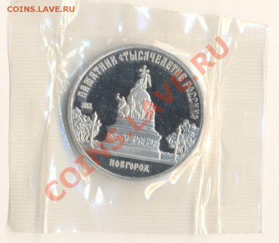 5-88 Новгород ПРУФ - 5-88 новгород 240