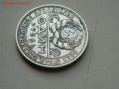 1 рубль  ПЛ 1924 до 25.04.2024 22-00 - DSCN6820.JPG