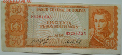 Боливия 50 песо 1962 г. до 25.04.24 - DSCN7061.JPG