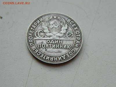 Полтинник  ПЛ 1924 до 5.04.2024 22-00 - DSCN6832.JPG