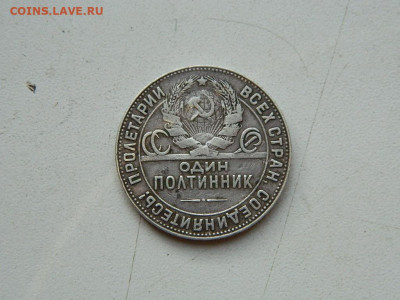 Полтинник  ПЛ 1924 до 5.04.2024 22-00 - DSCN6831.JPG