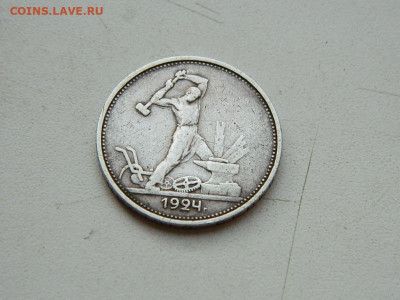 Полтинник  ПЛ 1924 до 5.04.2024 22-00 - DSCN6830.JPG