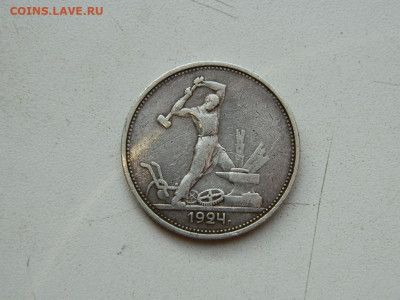 Полтинник  ПЛ 1924 до 5.04.2024 22-00 - DSCN6829.JPG