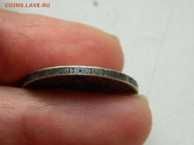 Полтинник  ПЛ 1925 до 25.04.2024 22-00 - DSCN6838.JPG