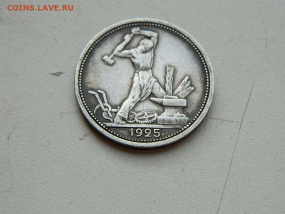 Полтинник  ПЛ 1925 до 25.04.2024 22-00 - DSCN6835.JPG