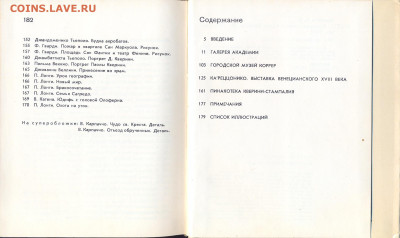 "Художественные музеи Венеции" - художественные музей Венеции0003
