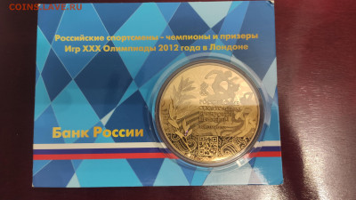 10 рублей 2014 - IMG_20240422_202450