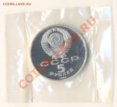 5-88 Новгород ПРУФ - 5-88 новгород 240-1