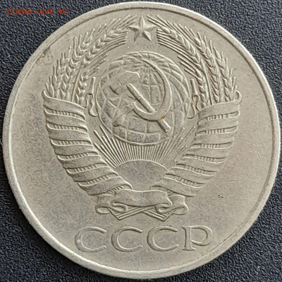 50 коп. 1961 г. – до 22:00, 28.04.24 - 50к-1961-2
