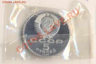 5-88 Киев ПРУФ - 5-88 софийский 240-1