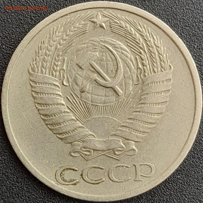 50 коп. 1972 г. – до 22:00, 28.04.24 - 50к-1972-2