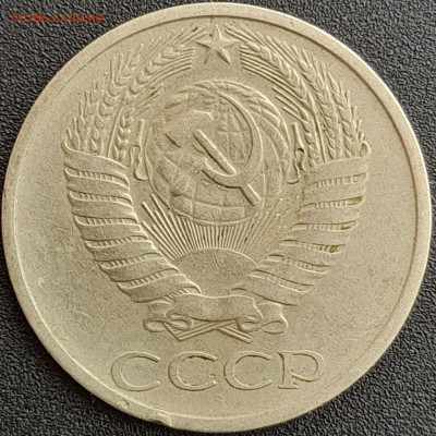 50 коп. 1973 г. – до 22:00, 28.04.24 - 50к-1973-2