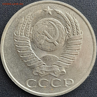 50 коп. 1989 г. – до 22:00, 28.04.24 - 50к-1989-2