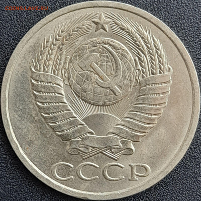 50 коп. 1990 г. – до 22:00, 28.04.24 - 50к-1990-2