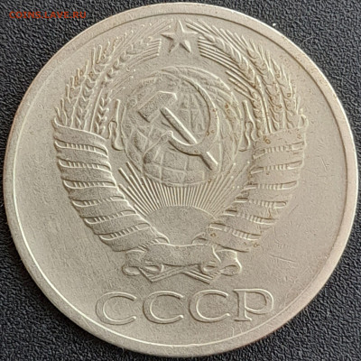 50 коп. 1968 г. – до 22:00, 28.04.24 - 50к-1968-2