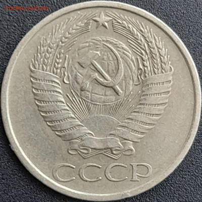 50 коп. 1977 г. – до 22:00, 28.04.24 - 50к-1977-2