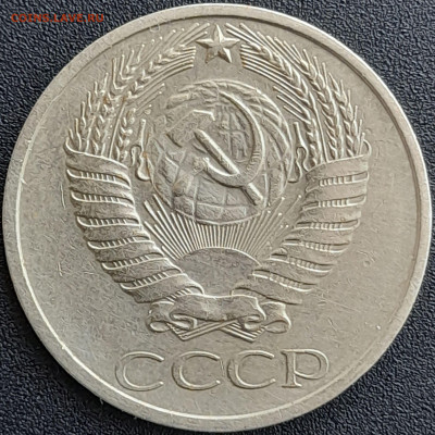 50 коп. 1978 г. (1) – до 22:00, 28.04.24 - 50к-1978-2