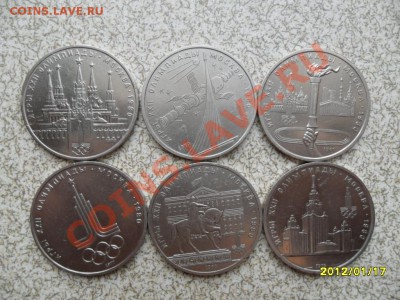 "ОЛИМПИАДА" 80 6шт из оборота №2 до 23.01.12 в 22-00 мск. - SAM_4127.JPG