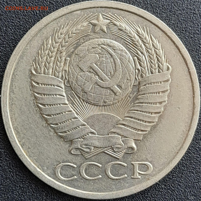 50 коп. 1980 г. – до 22:00, 28.04.24 - 50к-1980-2