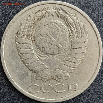 50 коп. 1981 г. – до 22:00, 28.04.24 - 50к-1981-2