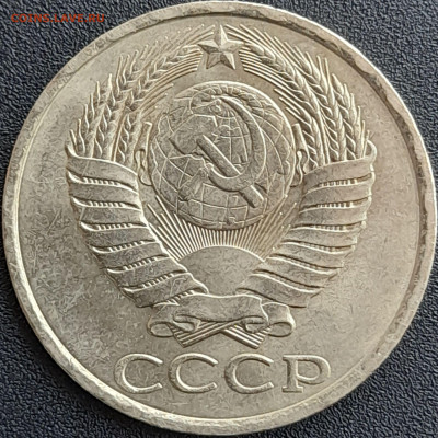 50 коп. 1982 г. – до 22:00, 28.04.24 - 50к-1982-2