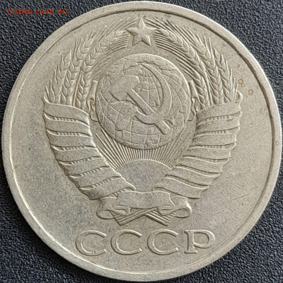 50 коп. 1983 г. – до 22:00, 28.04.24 - 50к-1983-2