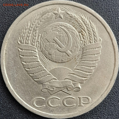 50 коп. 1986 г. – до 22:00, 28.04.24 - 50к-1986-2