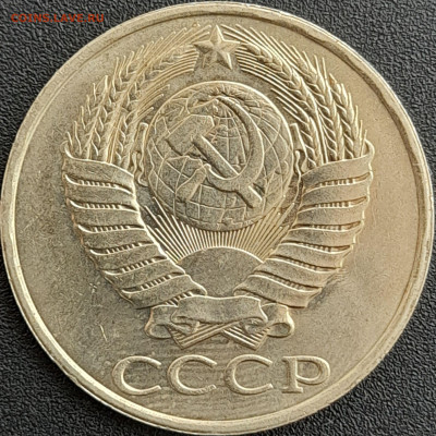 50 коп. 1987 г. – до 22:00, 28.04.24 - 50к-1987-2