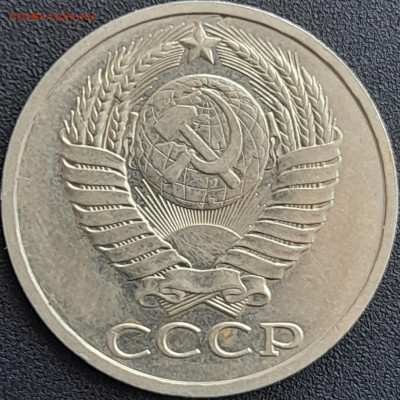 50 коп. 1988 г. – до 22:00, 28.04.24 - 50к-1988-2