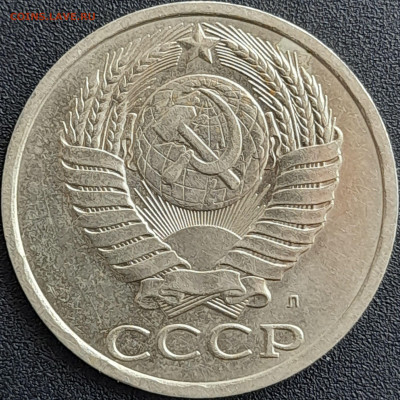 50 коп. 1991 г. (Л) – до 22:00, 28.04.24 - 50к-1991-2