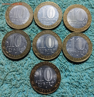 10 руб.БИМ.Министерства. - IMG_20240422_191131