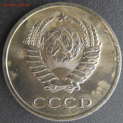 20 коп. 1988 г. – до 22:00, 27.04.24 - 20 коп 1988-5