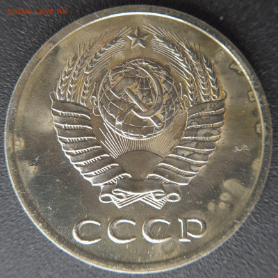 20 коп. 1988 г. – до 22:00, 27.04.24 - 20 коп 1988-4