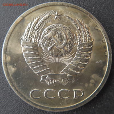 20 коп. 1988 г. – до 22:00, 27.04.24 - 20 коп 1988-3