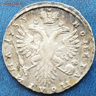Полтина Анны Иоанновны, 1733г., на оценку. - IMG_20240422_115320