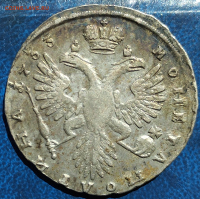 Полтина Анны Иоанновны, 1733г., на оценку. - IMG_20240422_115304